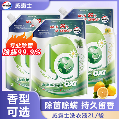 La有氧洗洗衣液去污除菌补充装
