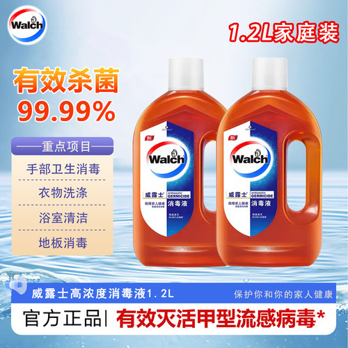 威露士消毒液衣物家用高效杀菌