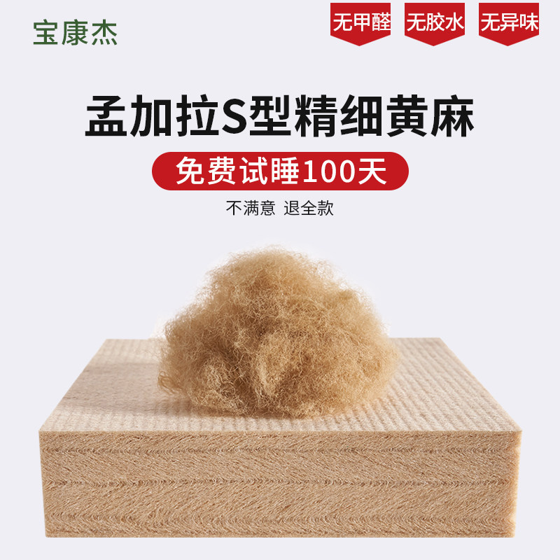 天然S型黄麻床垫硬垫无胶全拆可洗床垫定制儿童椰棕榈棕官方名牌,住宅家具,黄麻/棕榈床垫,淘宝优惠券,粉丝福利购,淘宝优惠卷