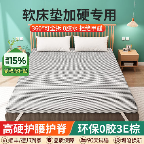 软床垫加硬神器天然黄麻护腰护脊