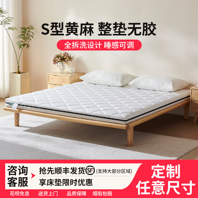 宝康杰官方旗舰店S型天然黄麻乳胶席梦思儿童偏硬舒脊床垫可定制,住宅家具,椰棕床垫,淘宝优惠券,粉丝福利购,淘宝优惠卷