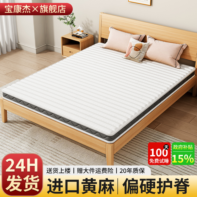 天然椰棕榈护腰黄麻偏硬垫子