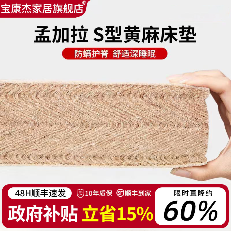 天然环保S黄麻床垫护腰护脊腰疼专用全棕垫子乳胶纯棕榈偏硬家用
