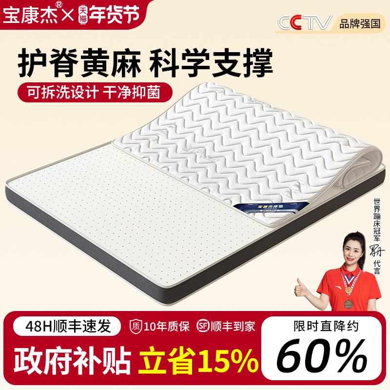 天然S型黄麻床垫椰棕榈硬垫子护脊护腰家用卧室老人儿童乳胶定制