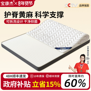 天然S型黄麻床垫椰棕榈硬垫子护脊护腰家用卧室老人儿童乳胶定制