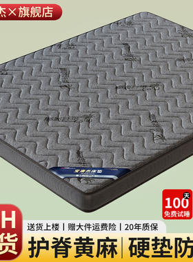 椰棕床垫棕垫棕榈硬垫子1.5米1.8米家用卧室乳胶儿童护腰护脊定制