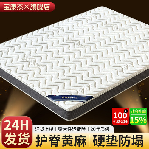 天然椰棕榈床垫黄麻硬垫子