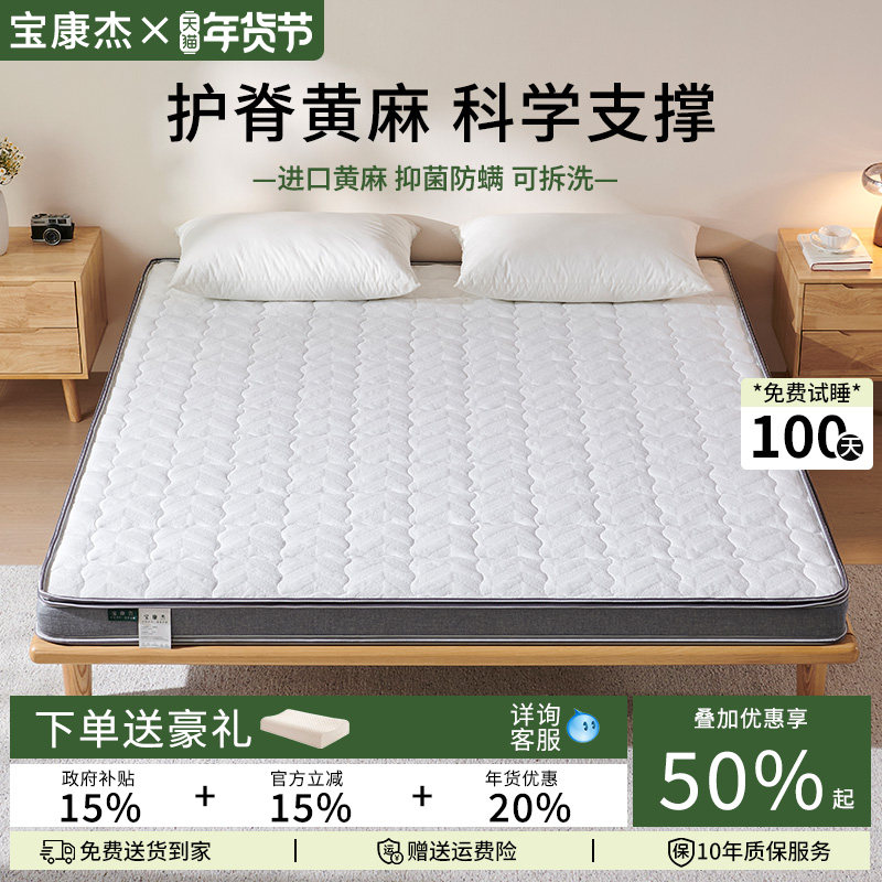 S型黄麻乳胶儿童床垫偏硬舒脊护脊棕垫可拆洗家用榻榻米用可定制