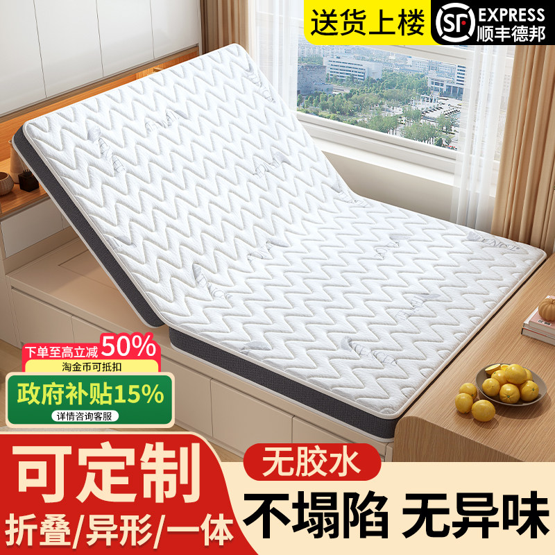 榻榻米床垫定制定做任意尺寸可折叠家用硬垫子护脊乳胶儿童椰棕垫