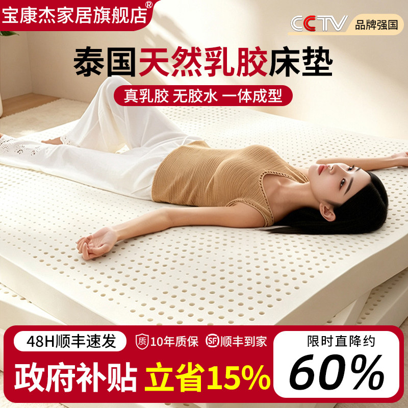 泰国天然乳胶床垫护脊透气可定制