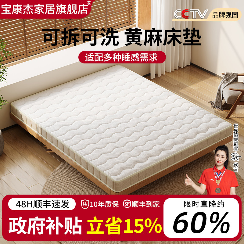 椰棕黄麻床垫天然护脊0胶棕榈榻榻米乳胶儿童薄加硬垫子学生定制