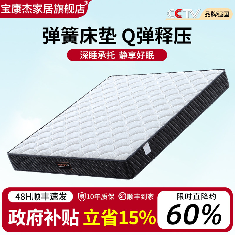 国补席梦思床垫乳胶家用卧室护脊黄麻记忆棉弹簧硬垫加厚双人定制