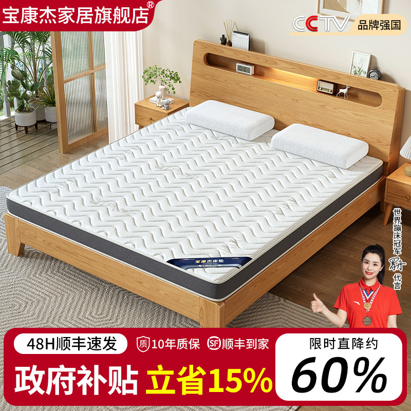 S型精细黄麻床垫子硬宿舍家用卧室婴儿童天然椰棕乳胶m榻榻米定制