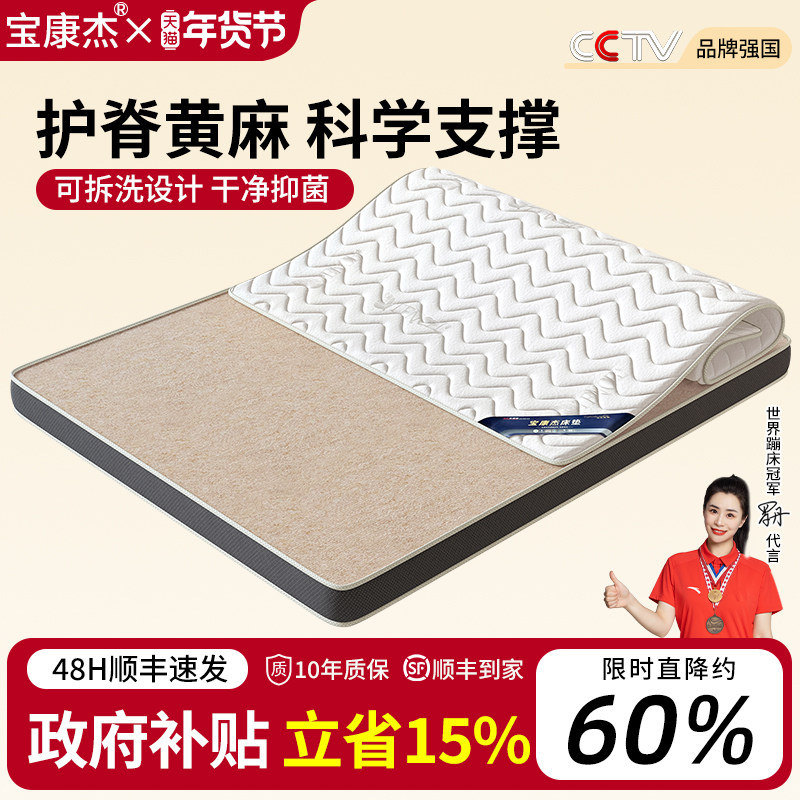 儿童床垫天然S型黄麻椰棕床垫可拆洗0胶水家用卧室护腰护脊硬垫子