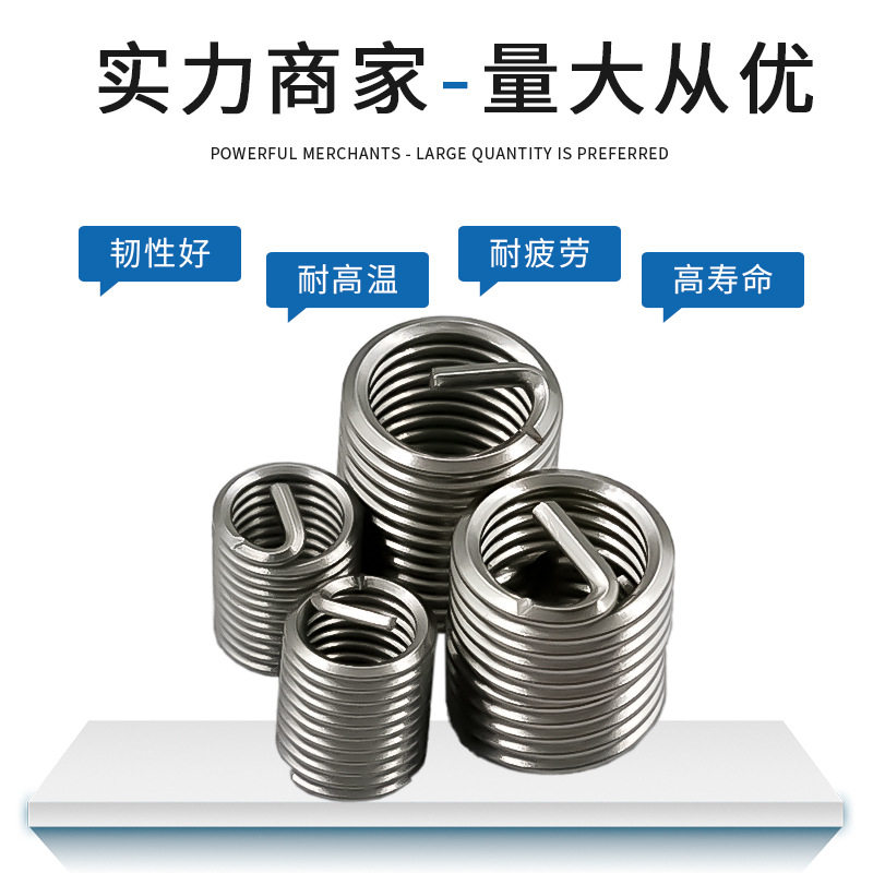 304不锈钢细牙钢丝螺套现货