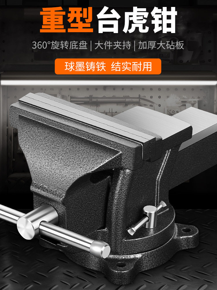 工业级重型全钢平口台虎钳
