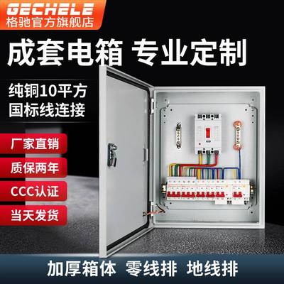 成套工地三级配电箱工程用电箱不锈钢防雨明装挂墙开关箱