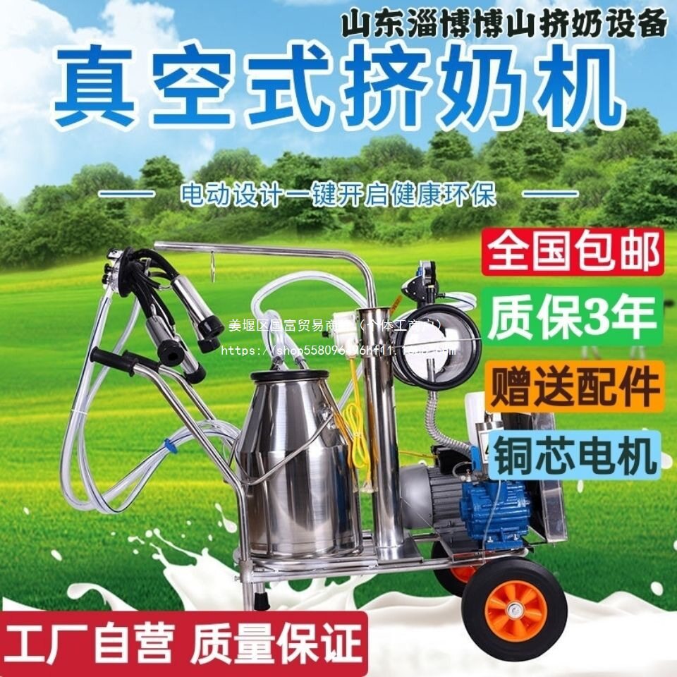 移动式牛羊家用挤奶机