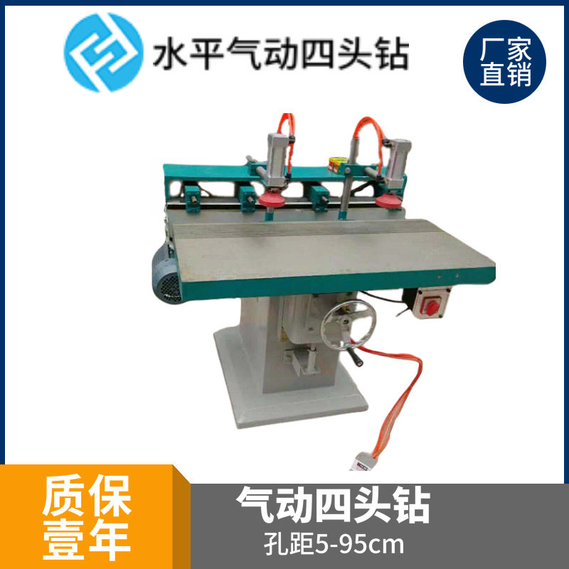 MZ6414气动四头钻可调加减钻头