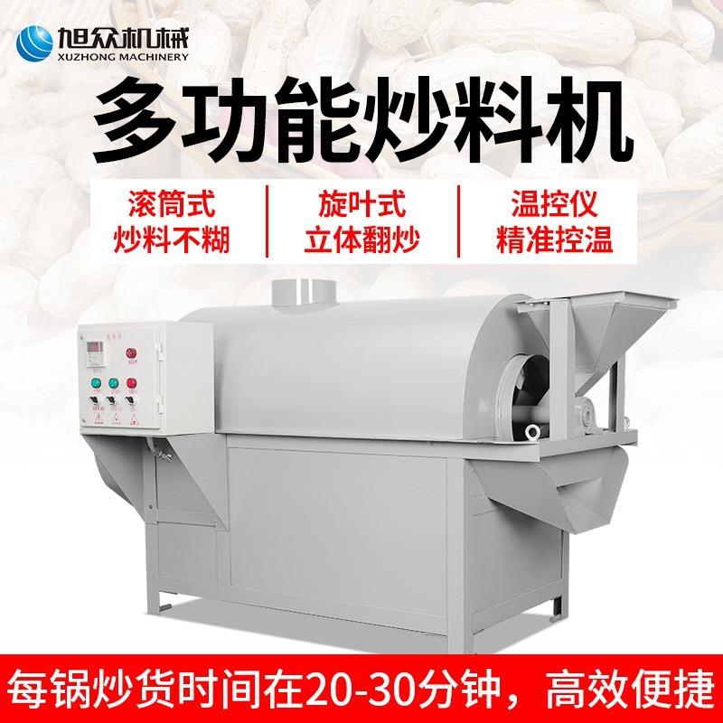全自动电滚筒炒料机商用坚果花生瓜子板栗不锈钢茶籽炒货机设备