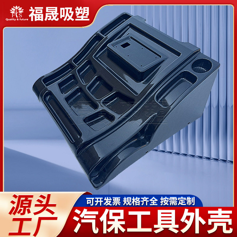 厚板吸塑成型汽车配套吸塑件杭州厚片吸塑 雪橇车吸塑外壳ABS吸塑