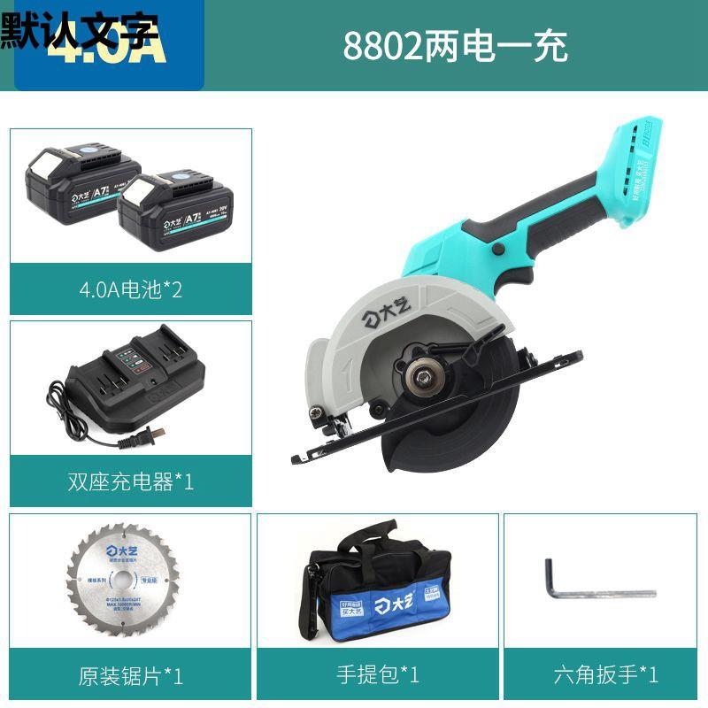 原装电锯5寸6寸手提据裸机A7-8805电圆锯模板木板锯8802