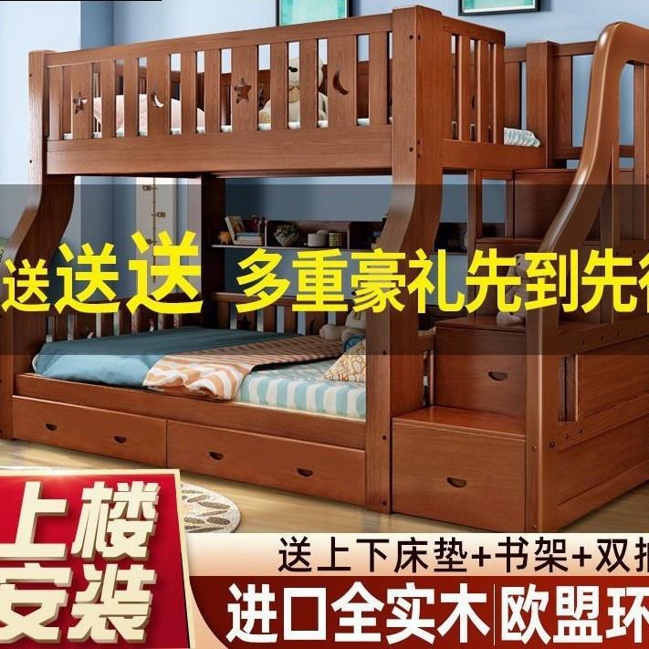 上下床双层床实木高低床大人多功能小户型儿童床上下铺木床子母床