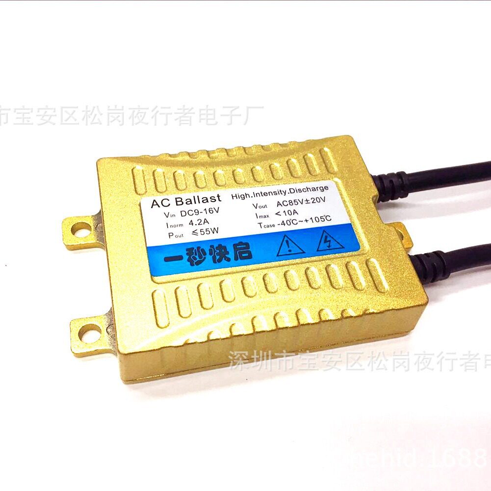 一秒快启 安定器 55W 快启氙气灯 汽车大灯 氙气灯高压包 稳压器