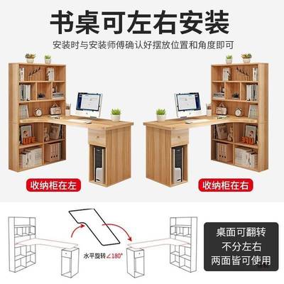 转角书桌书架一体台式电脑桌家用学生卧室简易组合拐角写字学习桌