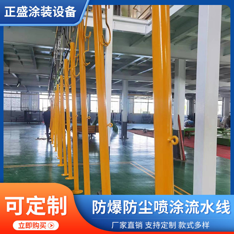 工业电泳涂装静电喷塑流水线