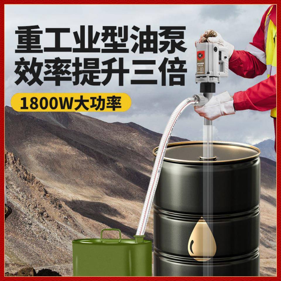 手提式锂电电动抽油泵220v大功率油桶泵抽油器柴油泵加油泵加油机