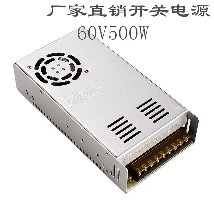 跨境DC60V500W安防监控集中供电LED电源设备仪器灯带开关电源