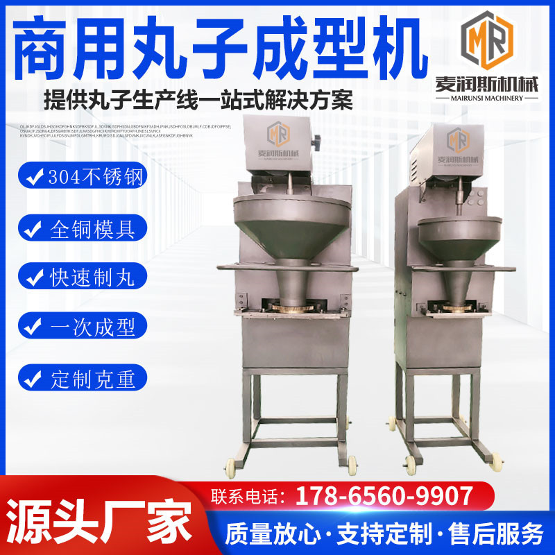 不锈钢丸子成型机蒸煮生产线