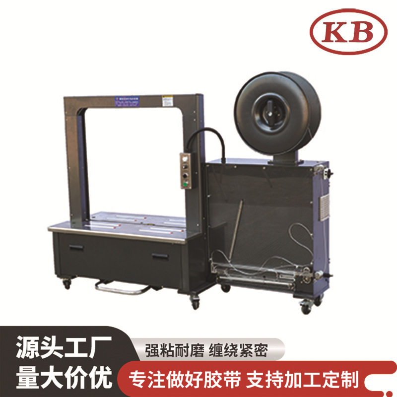 全自动快递纸箱捆扎打包机