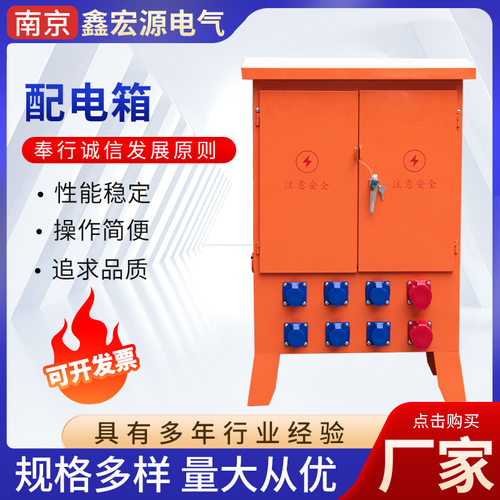 三级配电箱6个220v2个380v防雨配电柜移动临时建筑工地箱落地防雨