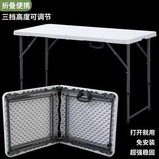 长条桌简易长方形家用吃饭小新款 折叠桌子户外夜市桌摆地摊便携式