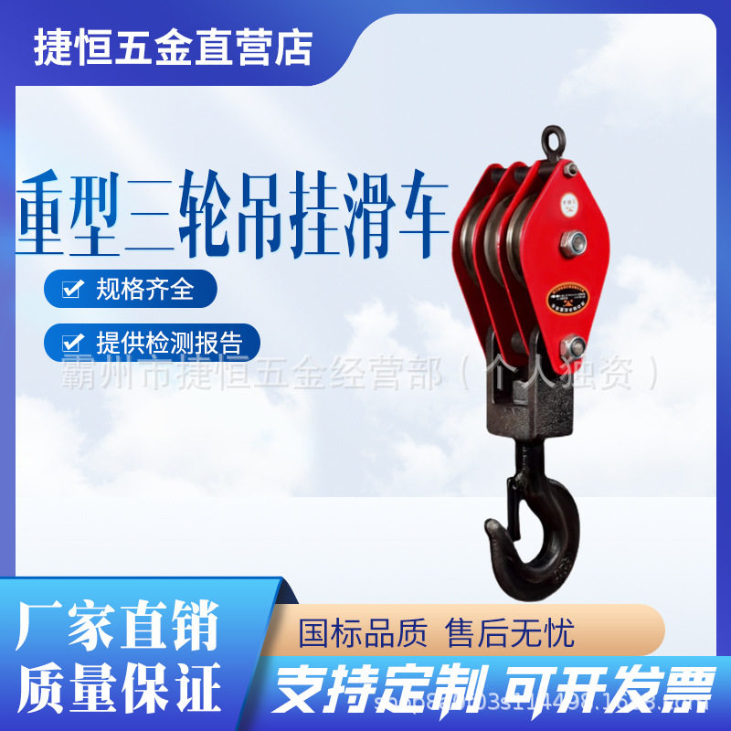 重型滑轮组起重吊装升降