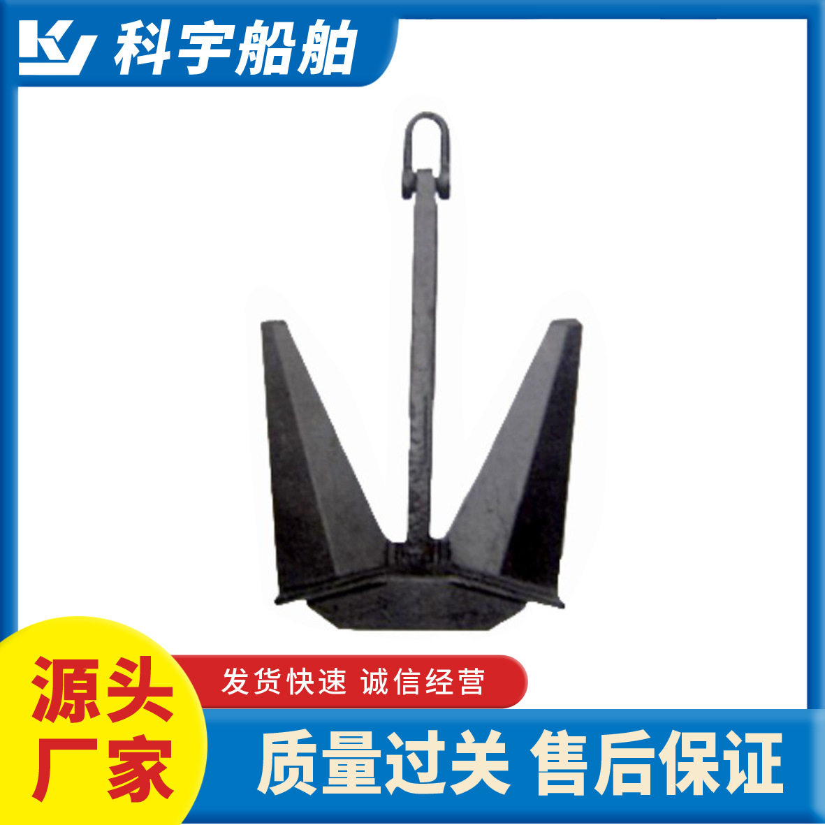 厂家大量生产船用锚大爪力多规格