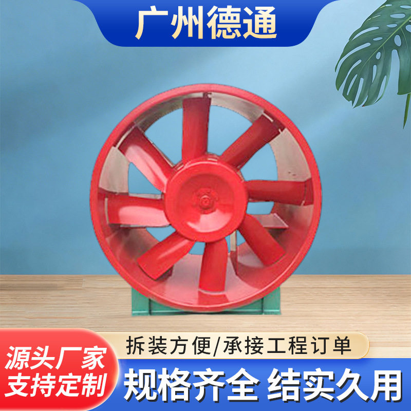 工业厂房排烟混流风机地下车库商场混流风机双速单速混流风机排风
