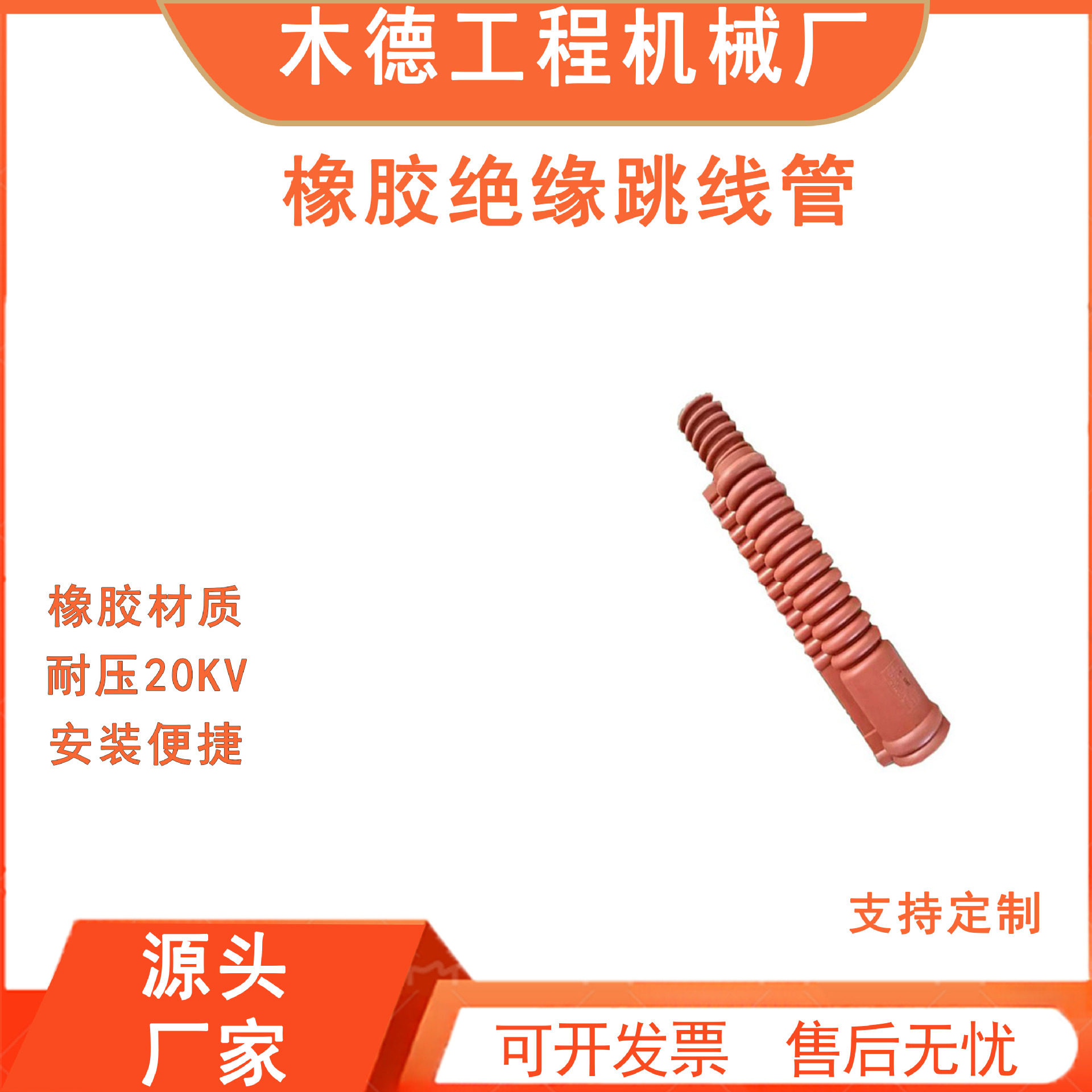 带电作业绝缘波纹跳线管耐高压
