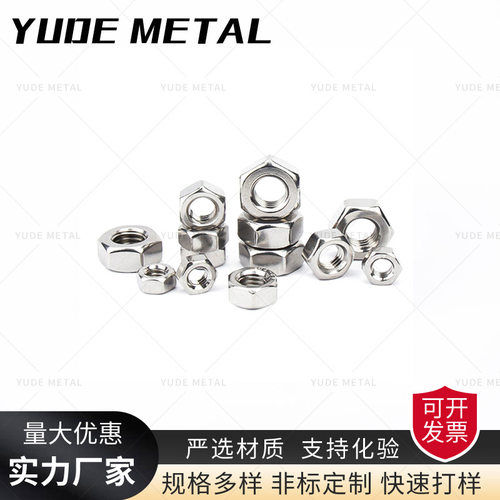 不锈钢抛光车销红压螺母