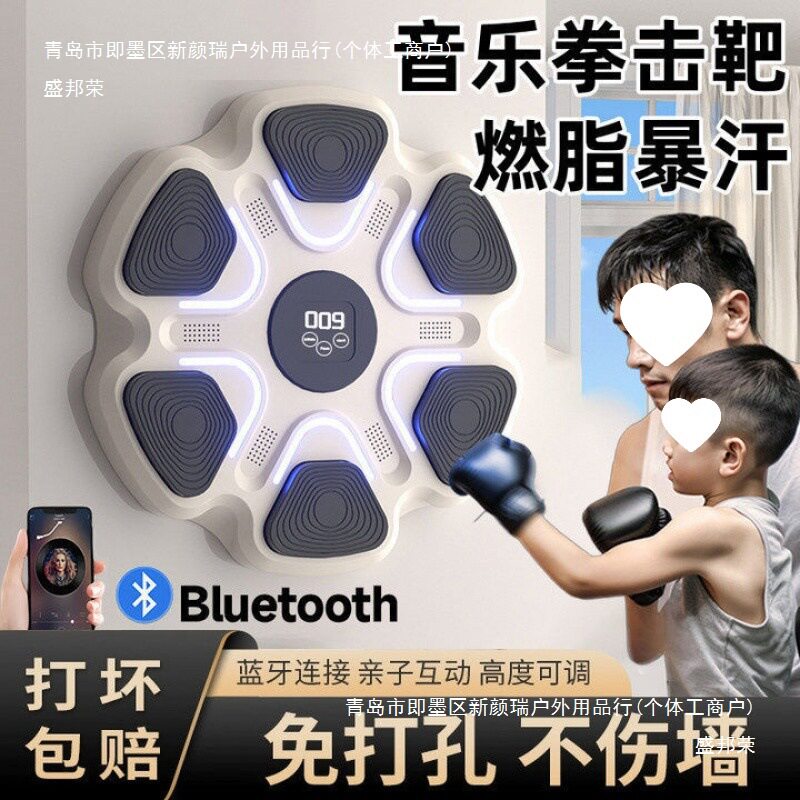 x8a智能音乐拳击墙靶家用训练
