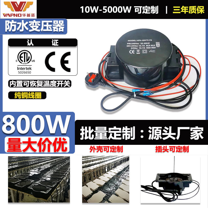 户外电源防水变压器按摩椅专用