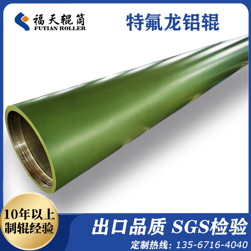 绍兴专业生产铝导辊带轴铝导辊铝导轮过料辊铝合金导辊导筒