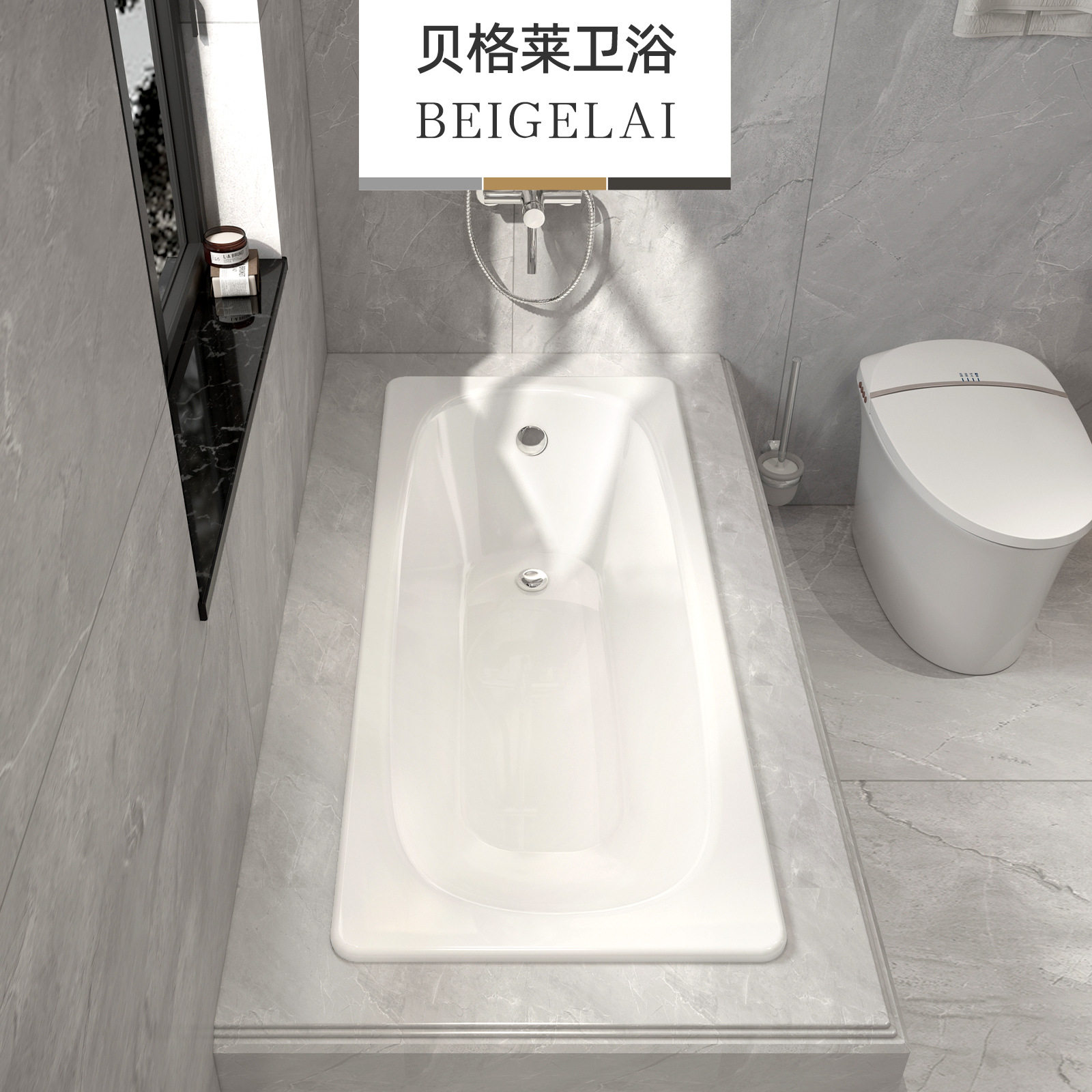 搪瓷卫生间铸铁陶瓷嵌入式浴缸小户型成人贝格莱沐浴现代简约家用