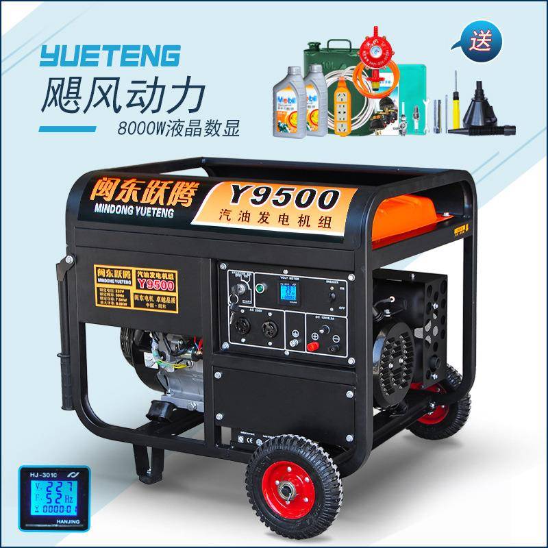 闽东W跃腾3kw小型汽油发电家用单相22V三相380伏5/6/8K/1DMC0机0