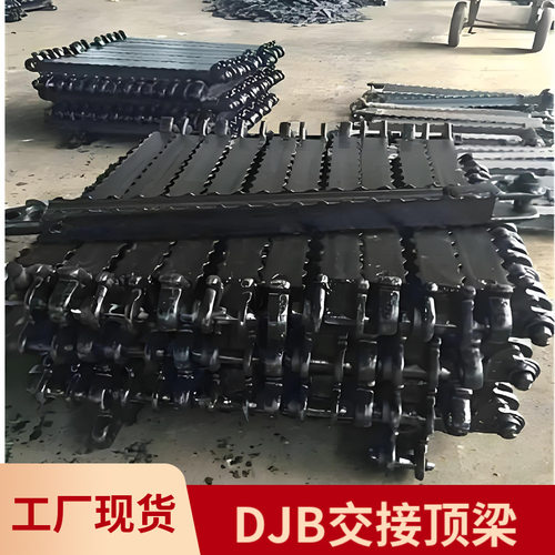DJB800铰接顶梁27硅锰材质调质淬火金属顶梁金属顶梁双楔顶梁