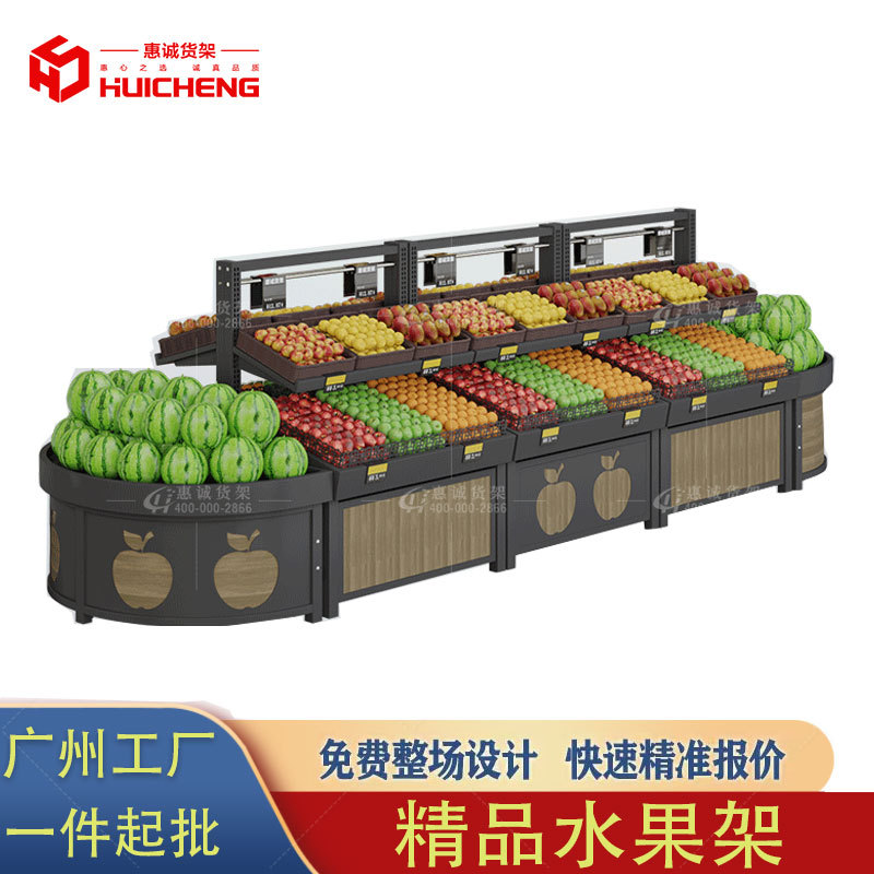 超市水果蔬菜生鲜多层货架