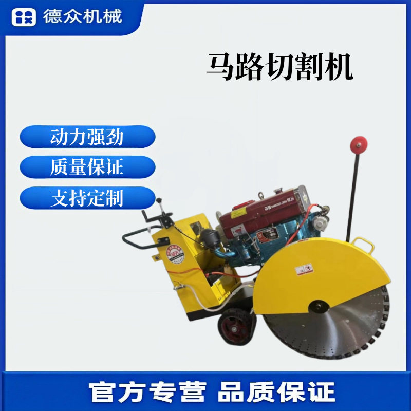 大型柴油马路切割刻纹一体机
