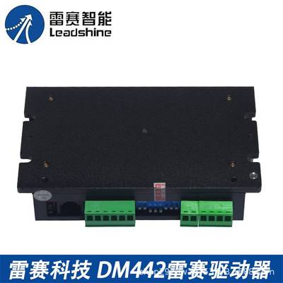 雷赛智能小驱动器DM422/DM422C/DM422S/DM432C/DM442配20-42电机